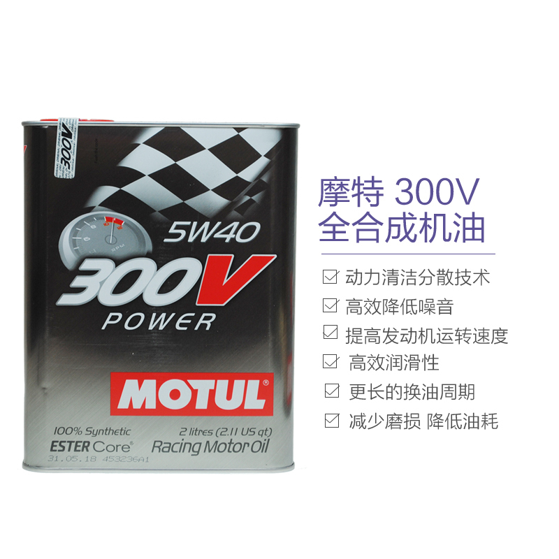 MOTUL摩特 欧洲进口 多酯类300VPOWER 5W-40 SN级 全合成机油润滑油 2L