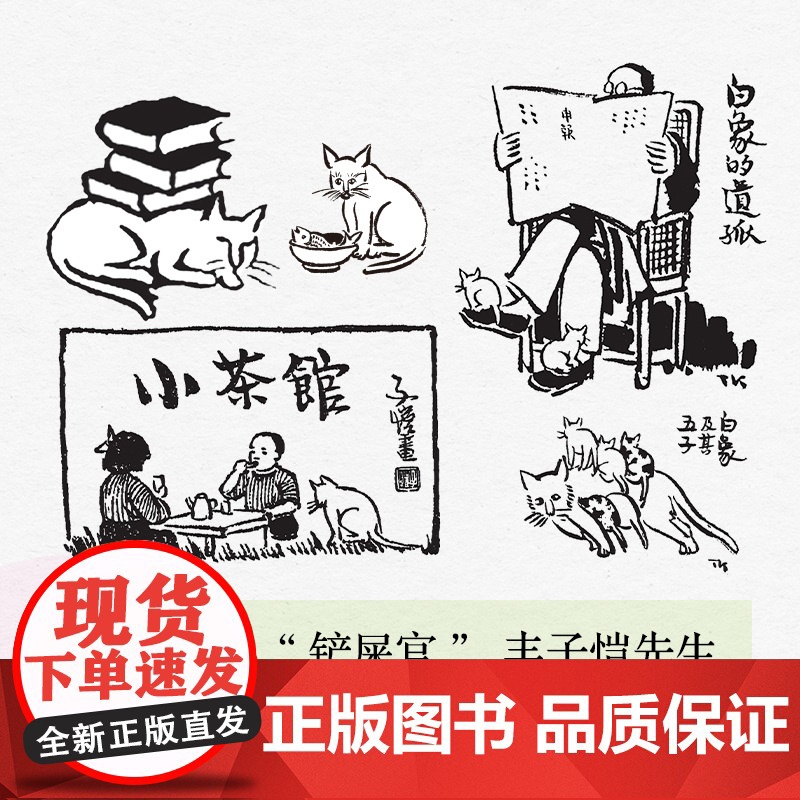 猫的可爱是群众意见 丰子恺 猫是男女老幼一切人民大家喜爱的动物民国漫画大师丰子恺给铲屎官同好高清大图