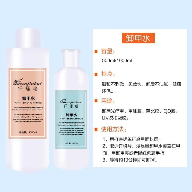清洁水美甲店美甲洗笔水卸甲水卸指甲油胶快干啫喱水清洁水洗甲水 75ml卸甲水