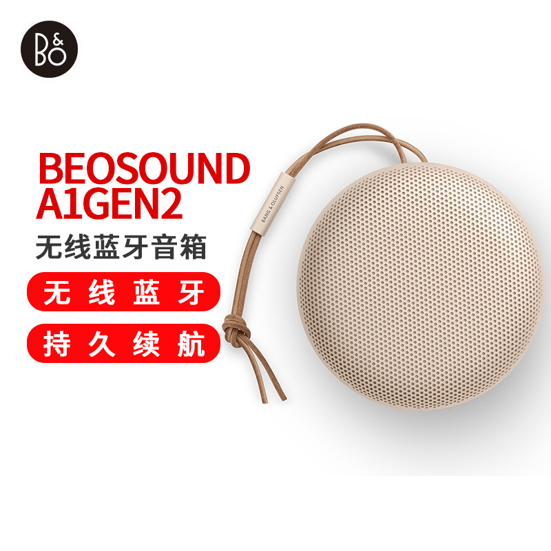 Bang&Olufsen(B&O)Beosound A1Gen2 便携式无线蓝牙音响/音箱 户外迷你音响 金色