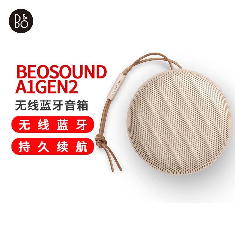 Bang&Olufsen(B&O)Beosound A1Gen2 便携式无线蓝牙音响/音箱 户外迷你音响 金色图片