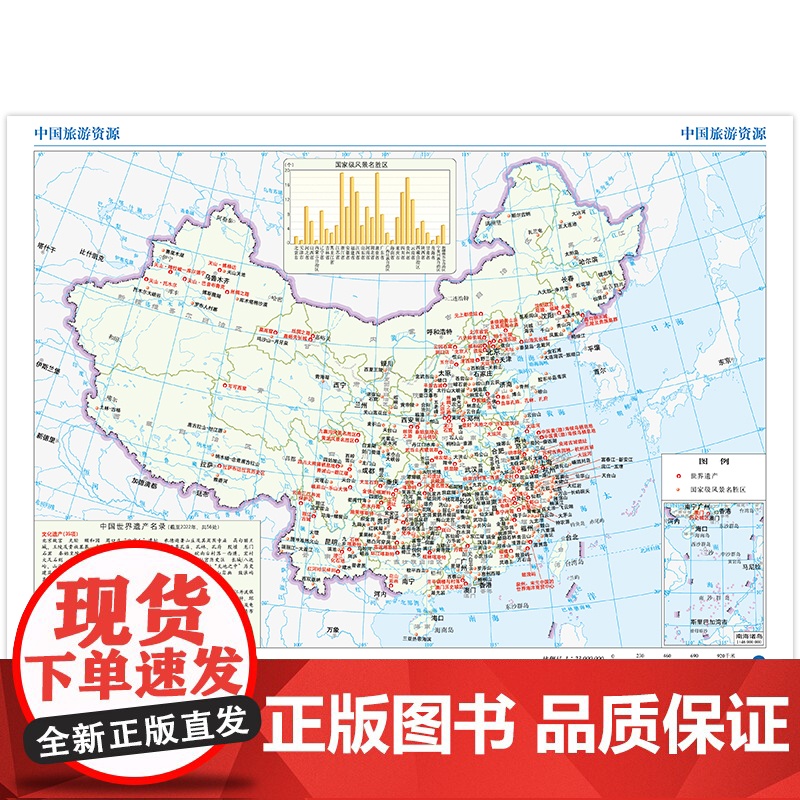 2023年 中国地图册 地形版 升级版 地形图 100余幅各省市、城市、区域地形图 办公、学生地理学习正版书籍高清大图
