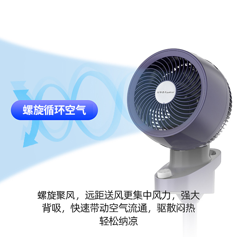 荣事达空气循环扇家用台立两用电风扇摇头电扇广角送风卧室轻音风扇落地扇