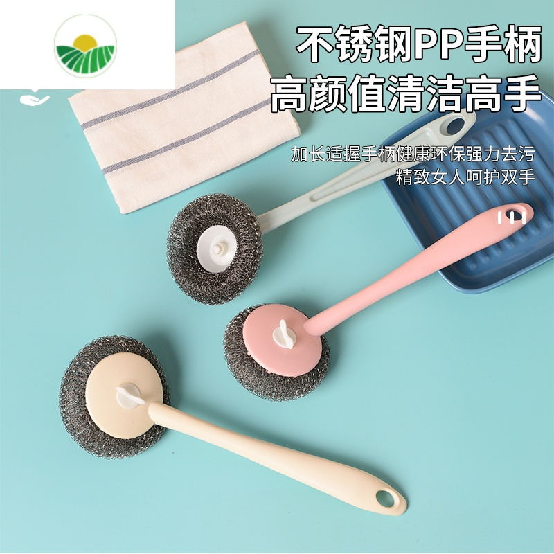 三维工匠厨房去污长柄钢丝球洗家用大号不锈钢清洁球刷