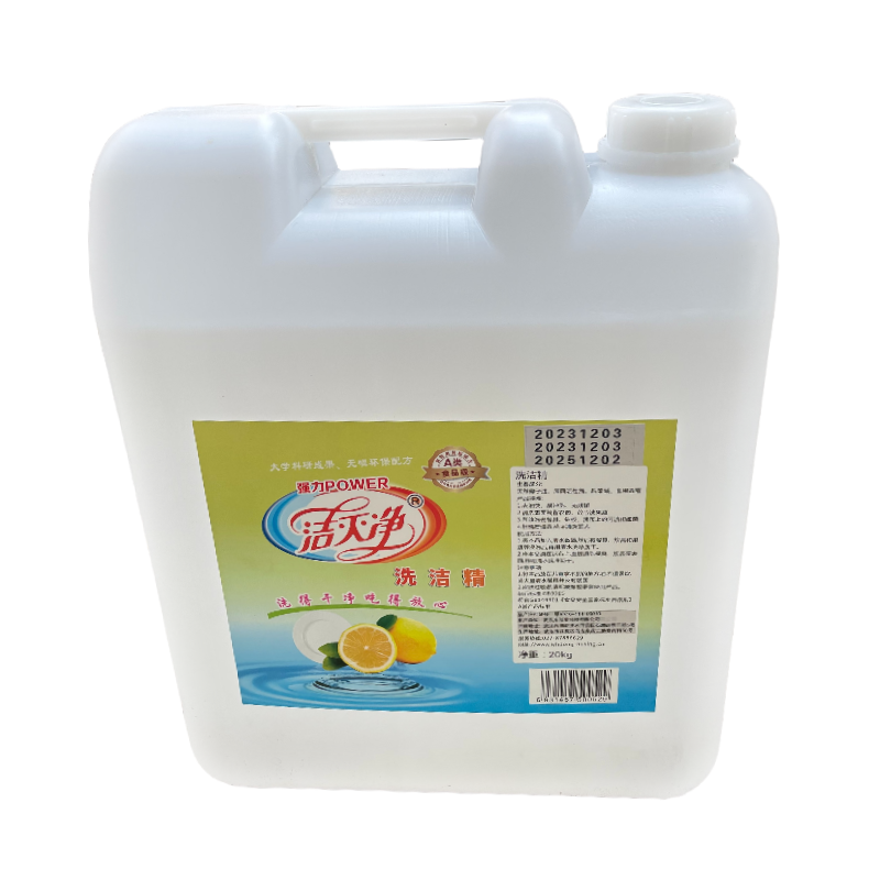 洁灭净牌柠檬洗洁精去油厨房洗碗易冲洗果蔬清洗大桶食用级别20kg