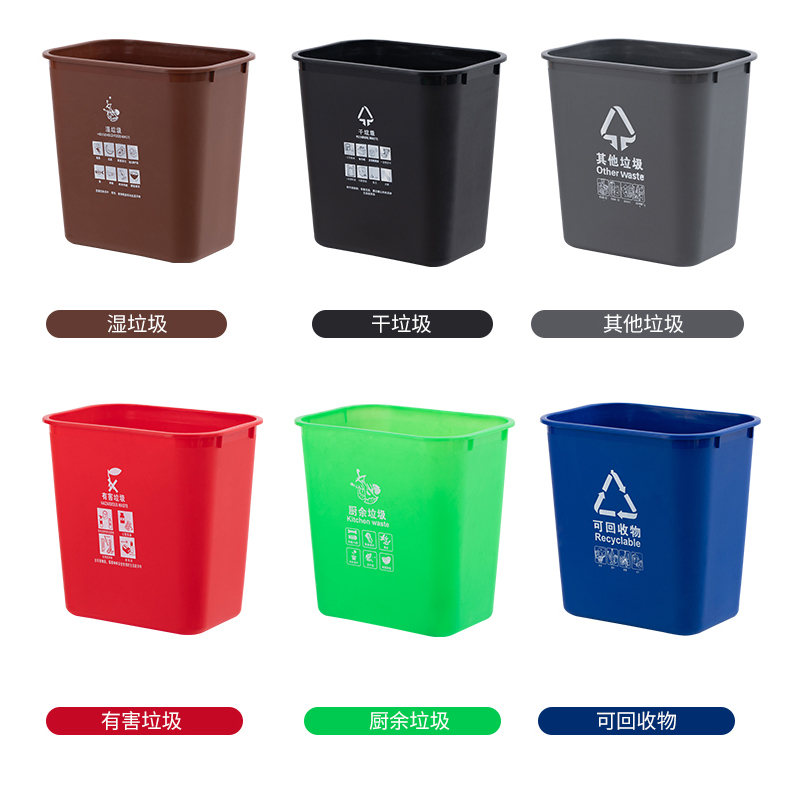 泓鹏方形多用途一次性分类塑料垃圾桶废物箱