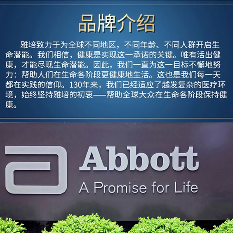 进口新加坡版雅培(Abbott)安素营养粉香草味850g高清大图