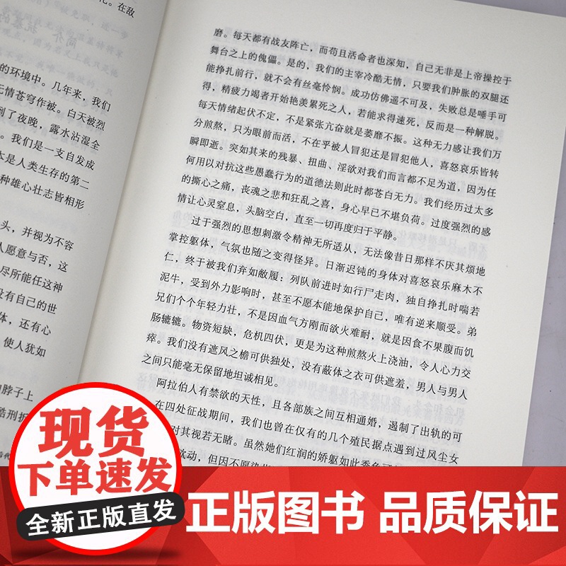 [全2册]阿拉伯的劳伦斯回忆录 (英)T.E.劳伦斯 著 阿拉伯的劳伦斯电影原著小说书籍高清大图