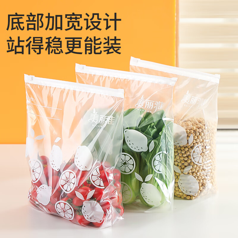 美丽雅 密封袋立体大号15只拉链款加厚一次性食品冰箱保鲜袋 95519
