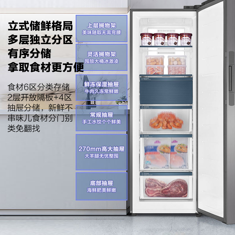 海尔立式冰柜家用风冷无霜全温区冷藏速冻转换冷冻柜冰箱数显-40深冷变BD-210WGHS1高清大图