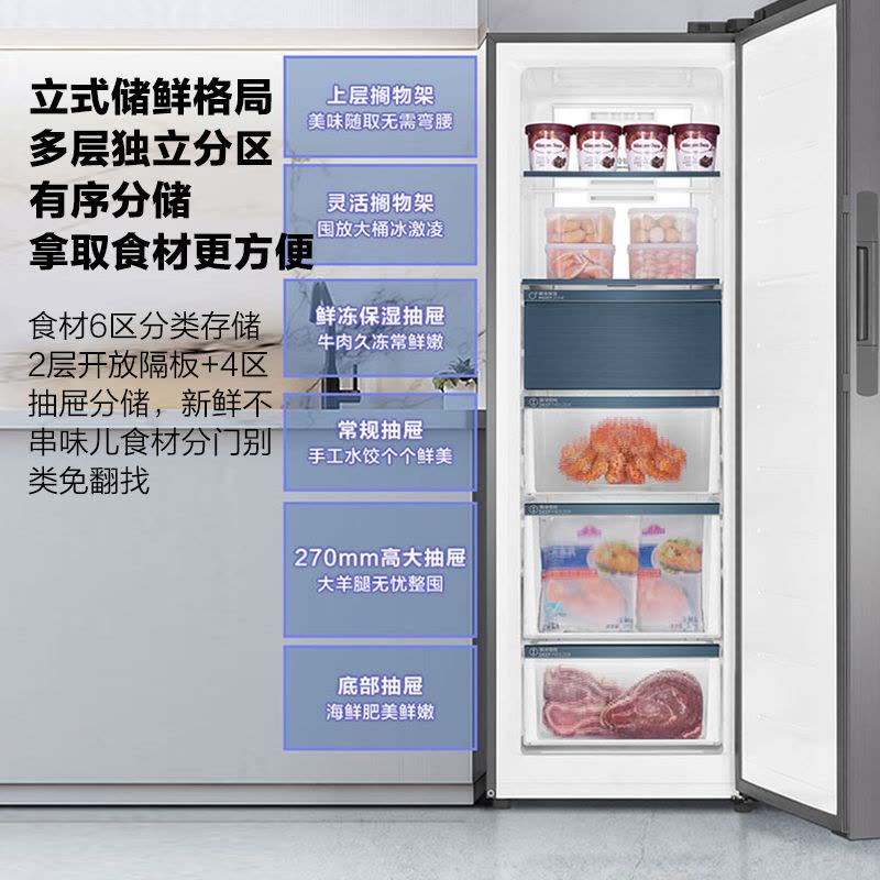 海尔立式冰柜家用风冷无霜全温区冷藏速冻转换冷冻柜冰箱数显-40深冷变BD-210WGHS1图片