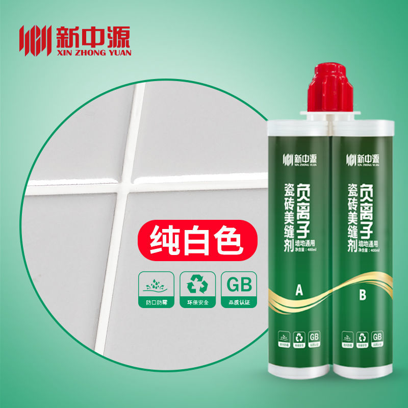 新中源负离子美缝剂瓷砖地砖专用防水家用勾缝剂墙砖真瓷胶瓷缝剂 纯