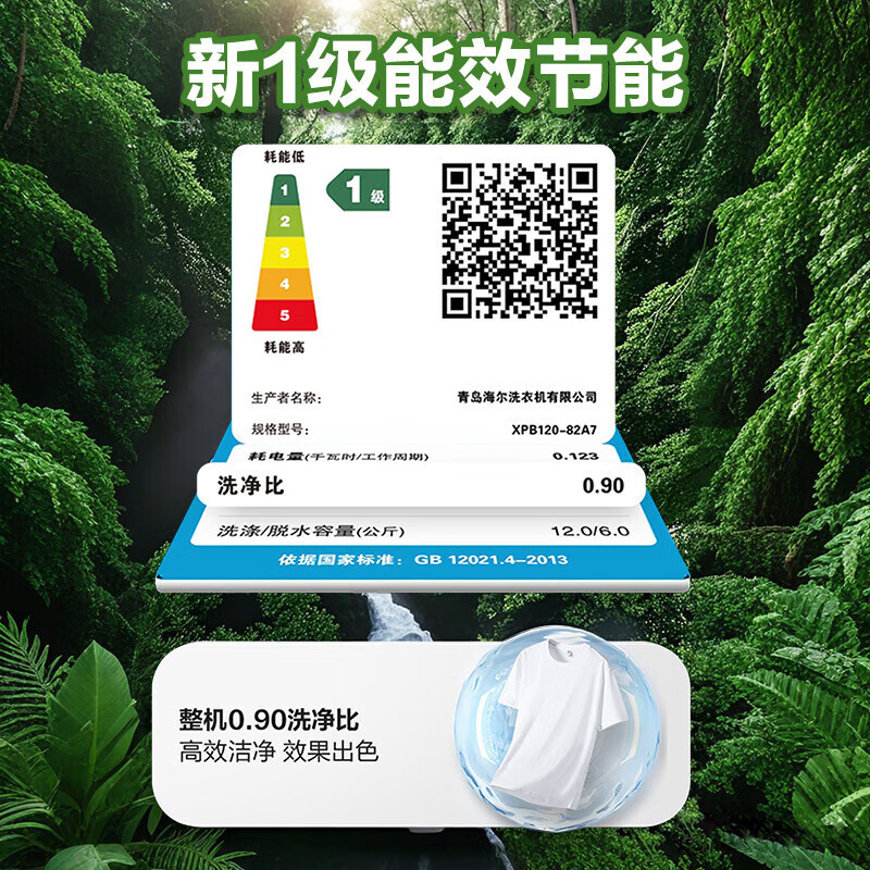 海尔(Haier) XPB120-82A7 12KG洗衣机半自动双缸双桶筒脱水机甩干机大容量家用双动力双杠波轮一级能效高清大图