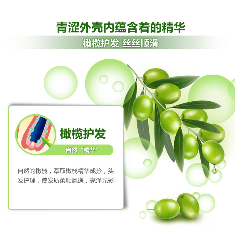 泊泉雅橄榄滋润保湿护卷弹力素400g卷发专用定型蓬松头发造型护发