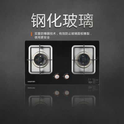 阿诗丹顿燃气灶JXT-A356B