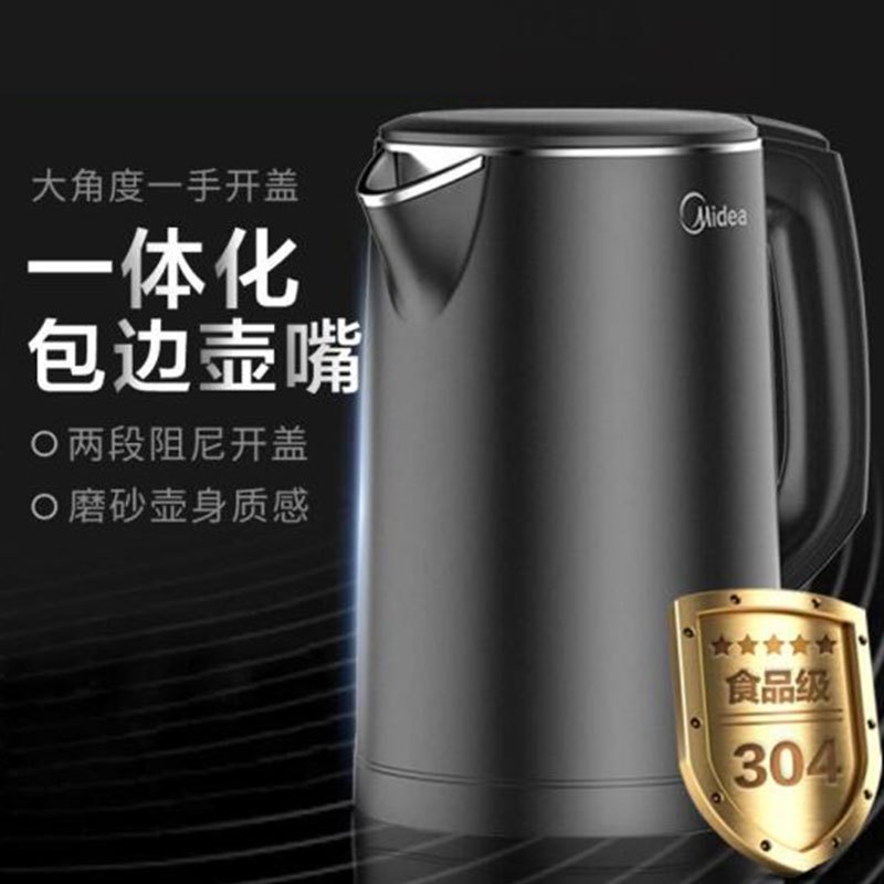 美的(Midea) 电水壶热水壶电热水壶304不锈钢水壶双层防烫全钢无缝暖水壶开水壶1.5L烧水壶 MK-HJ1512