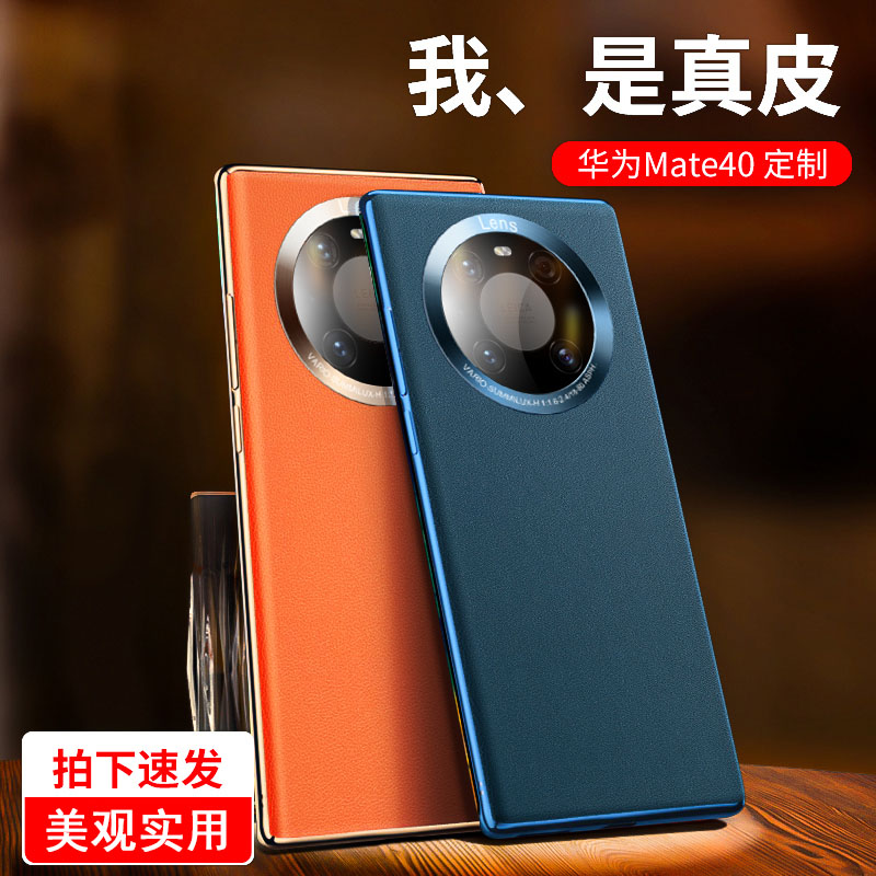 可波 华为mate40/40pro+手机壳mate30pro素皮摔保护套真皮全包网红硅胶皮套5g版外壳个性时尚防男女款高清大图