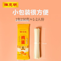 陈克明面条挂面 鸡蛋面龙须挂面细 营养面早餐速食面条整箱批发150g*10包/3斤