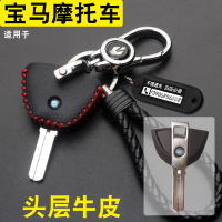 上山豹 适用宝马拿铁水鸟复古摩托车钥匙套R1200GSADV钥匙保护套包真皮