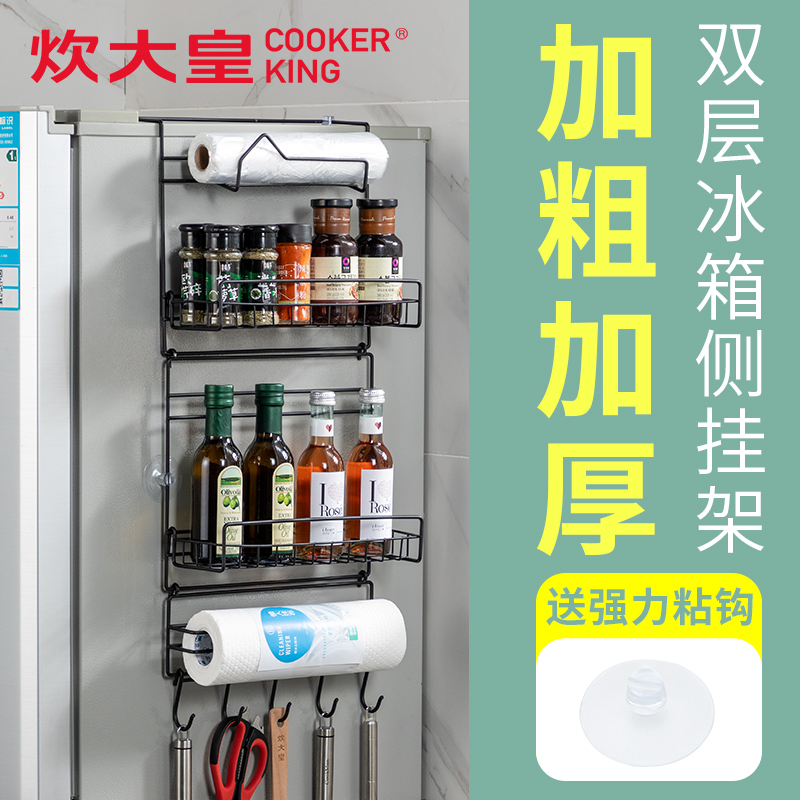 炊大皇侧壁挂架冰箱BX1007