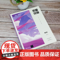 [正版] 质量保障——筑梦之路·臻于至善 网易互动娱乐事业群 清华大学出版社 游戏开发