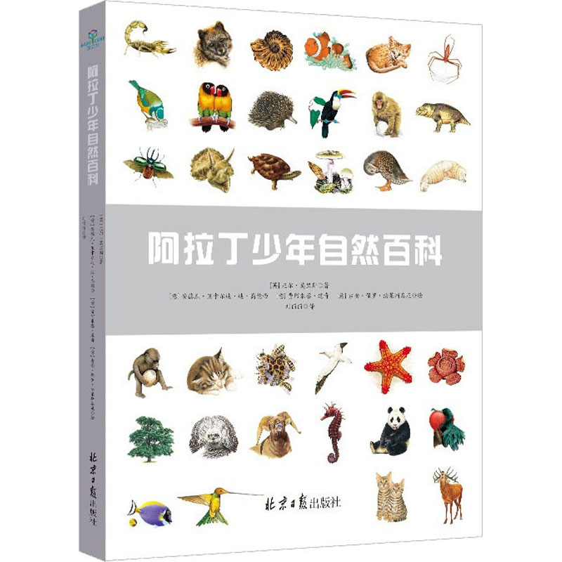 【M】阿拉丁少年自然百科-9787547741474