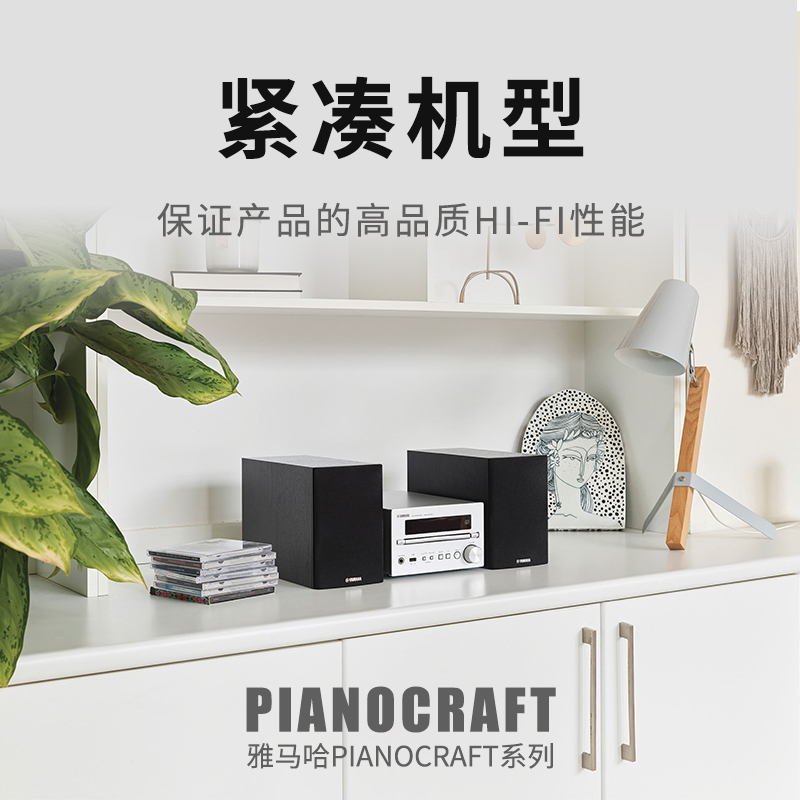 Yamaha/雅马哈 MCR-B270客厅书房HIFI组合套机CD蓝牙收音桌面音箱音响