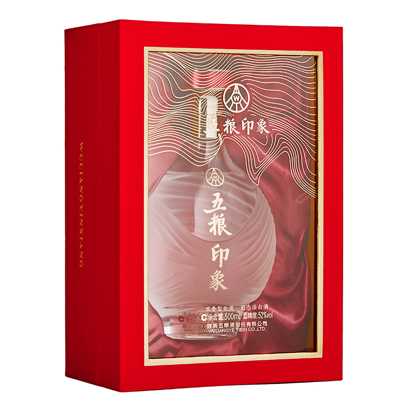 五粮液股份 送礼佳品 五粮印象·水晶装52度500ml*2瓶 浓香纯粮食白酒礼盒高清大图
