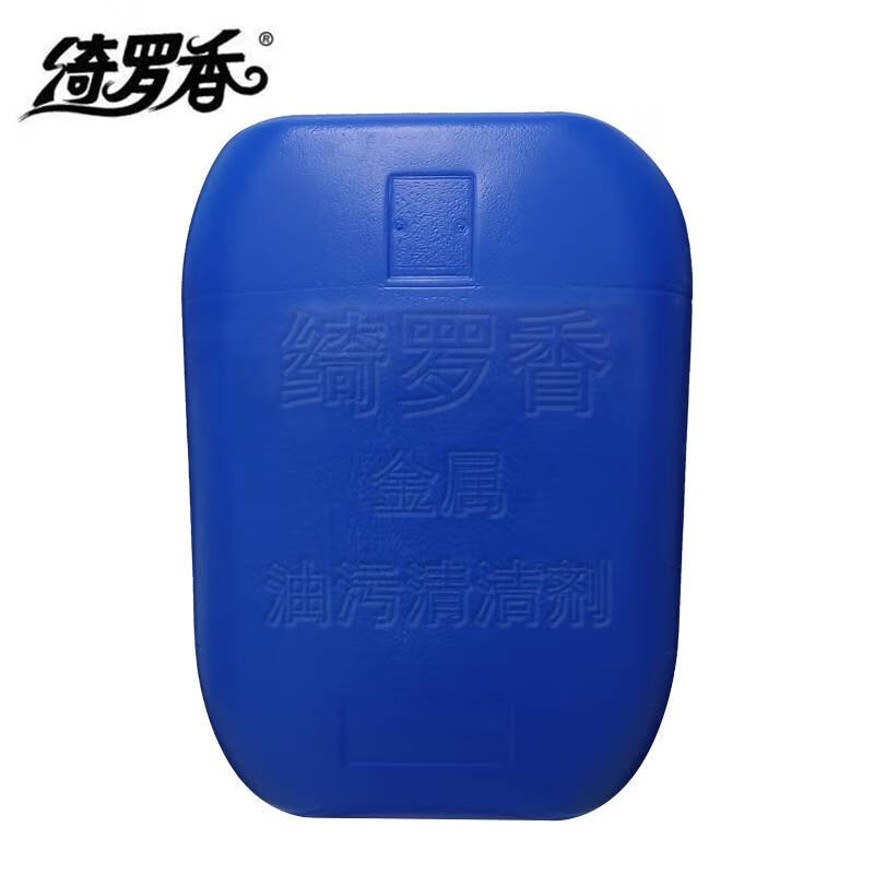 绮罗香 金属油污清洗剂 NYGX-04A 20kg/桶高清大图