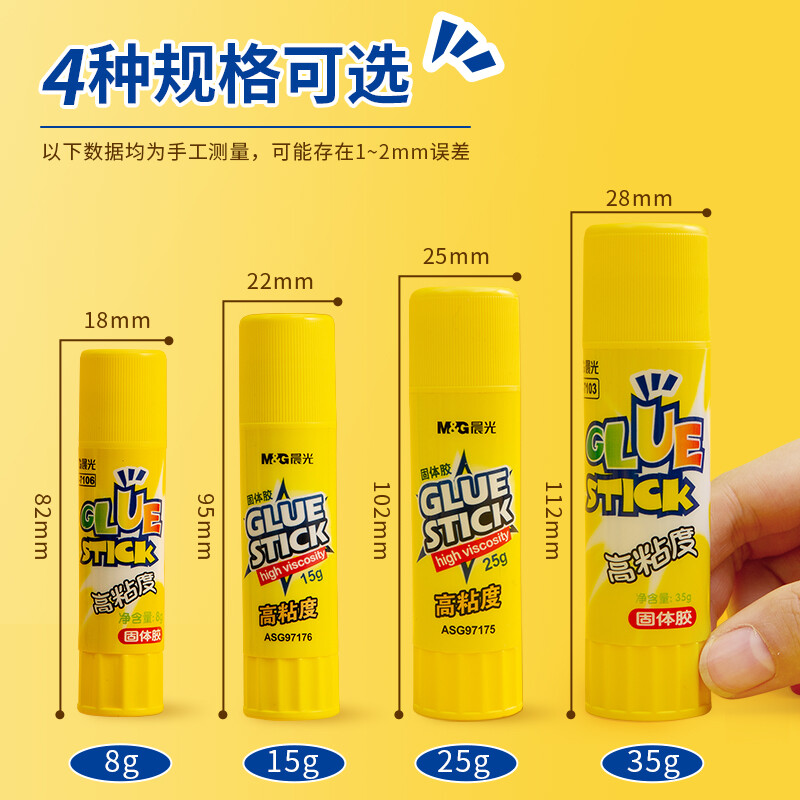 晨光(M&G)MG7103文具35g高粘度固体胶PVP 学生手工固体黏胶 快干耐用胶棒 办公用品 12支装高清大图