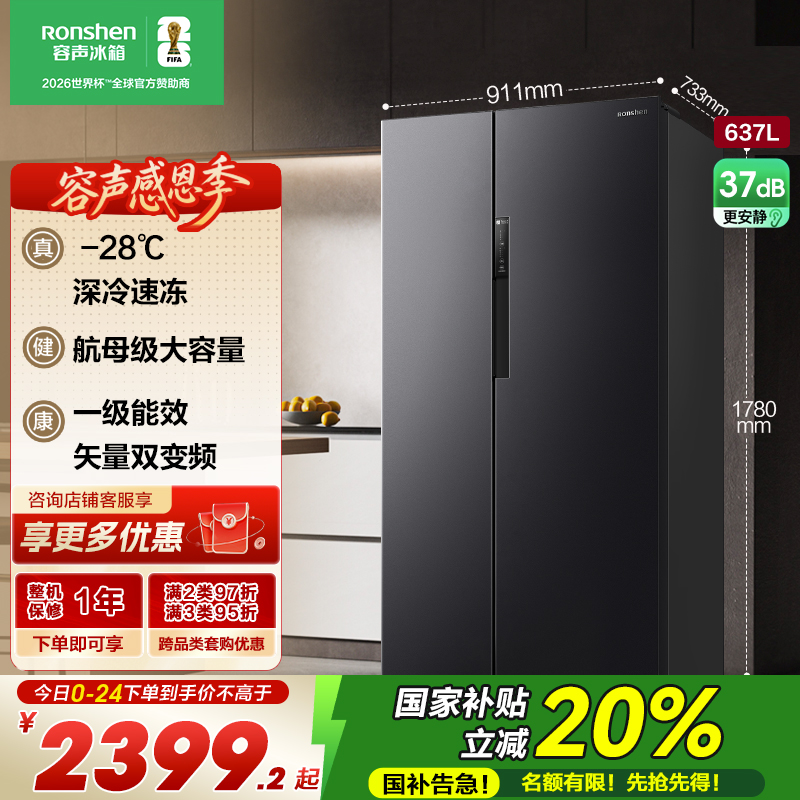 容声637升冰箱双开门家用对开门一级能效变频风冷无霜超大容量超薄电冰箱 BCD-637WD11HP
