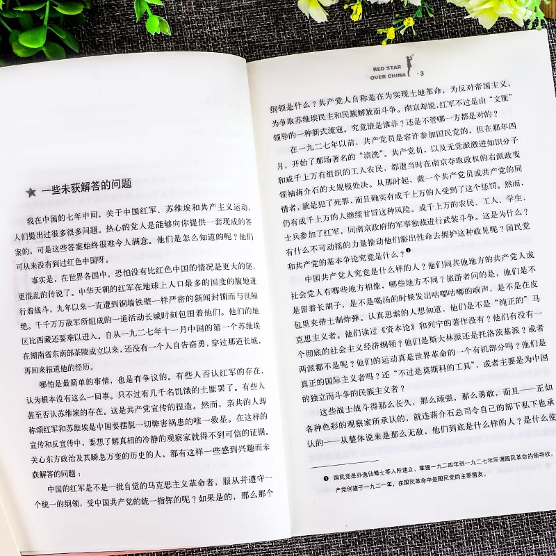 长征+寂静的春天+飞向太空港+星星[8上选读4册] [正版]红星照耀中国和昆虫记原着完整版 八年级上册必读名著课外书 初高清大图
