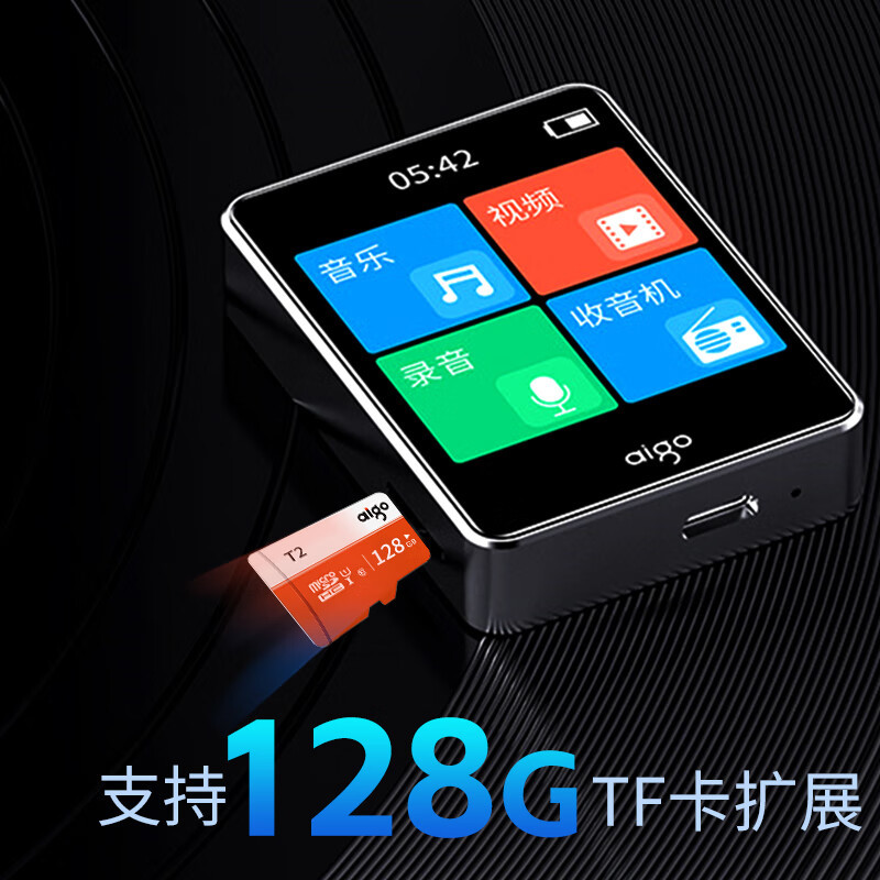 爱国者(aigo)306 16G mp3/mp4播放器 无损音乐随身听 发声词典外放蓝牙 学生听英语听力复读机 黑色