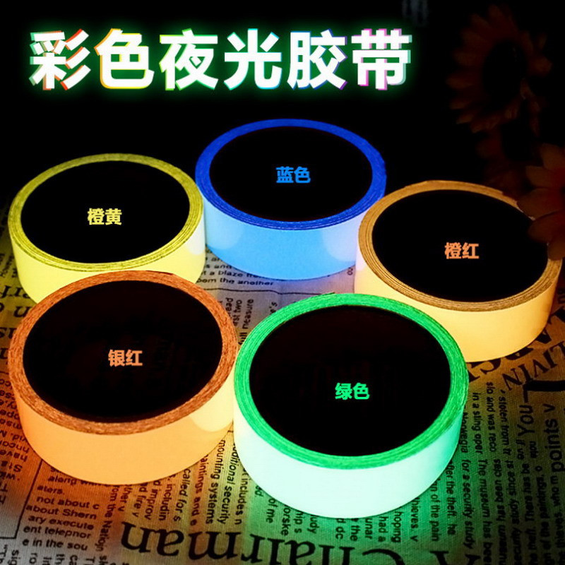 好企来 夜光膜 AQ-0139 绿色 3cm*5m 5米/卷高清大图
