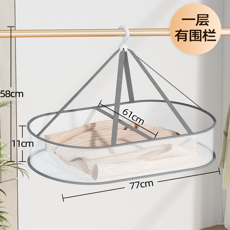 晾衣网晒袜子神器晒衣篮羊绒衫平铺毛衣晾晒网兜家用凉袜子晾晒架 长方形【一层有围栏】15#灰色【推荐晒文胸/袜子/毛衣等效