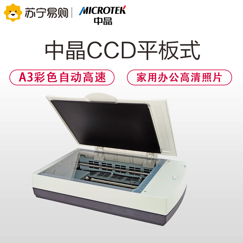 MICROTEK FileScan 1860XL plus 中晶A3幅面彩色高清快速平板式扫描仪 灰白色
