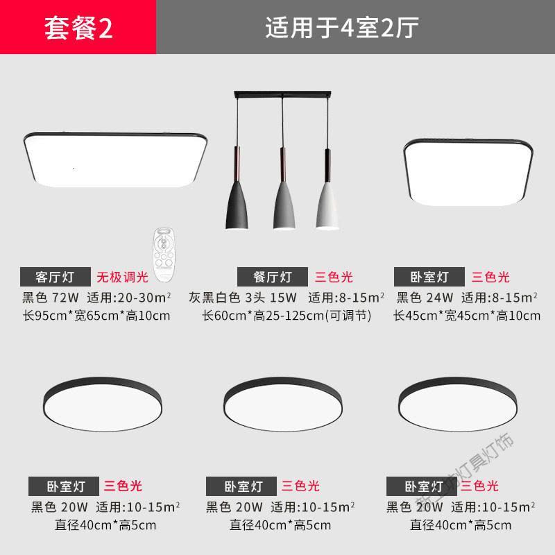 苏宁放心购 客厅灯简约现代大气led吸顶灯套装组合三室两厅全屋北欧灯具套餐图片