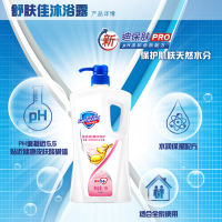 舒肤佳(Safeguard)维他命E精华呵护沐浴露1L （新老包装随机发货）