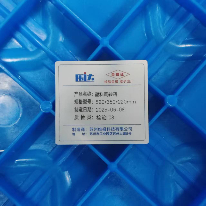 围达 塑料周转箱 520*350*200mm 个高清大图