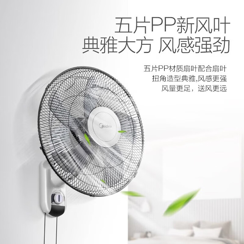 美的(Midea)壁扇壁挂式电风扇双线开关家用商用办公室客厅卧室餐厅风扇强风FWA40YA高清大图