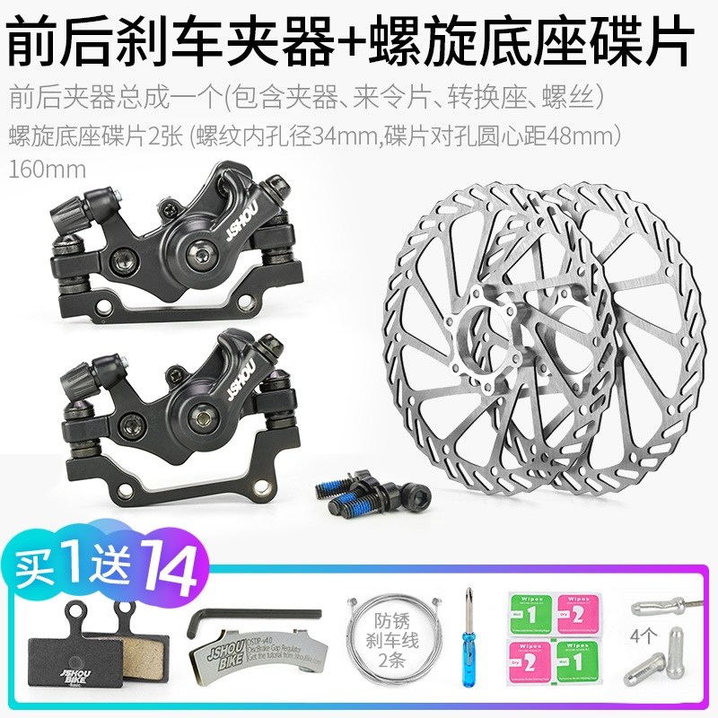 王太医自行车碟刹器刹车配件代驾电动车碟刹套装改装山地车通用刹车夹器