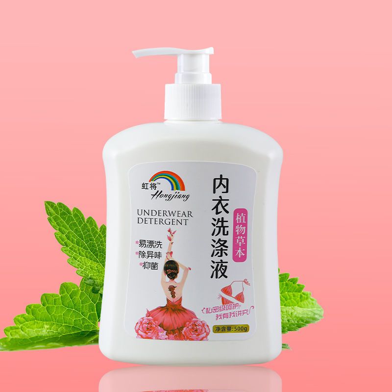 洗衣液内衣专用洗衣液消炎抑菌去除血渍除菌液内衣专护 500克一瓶装 香奈儿经典香水味