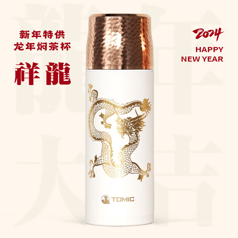 特美刻(TOMIC)茶水分离保温杯锤纹杯钛茶隔锤纹杯盖茶杯大容量便携水杯 2024祥龙大运420ml