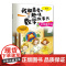 正版图书 我超喜爱的趣味数学故事书 第二季 (套装全5册)