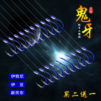 鱼易水鬼牙子线双钩 〖买2送1〗鬼牙伊豆〖3号子线0.8#〗
