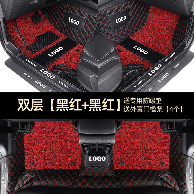 【补贴10%】适用于斯柯达明锐昕锐速派柯米克柯珞克昕动全包围汽车脚垫 双层黑红+黑红送防踢垫门槛条【