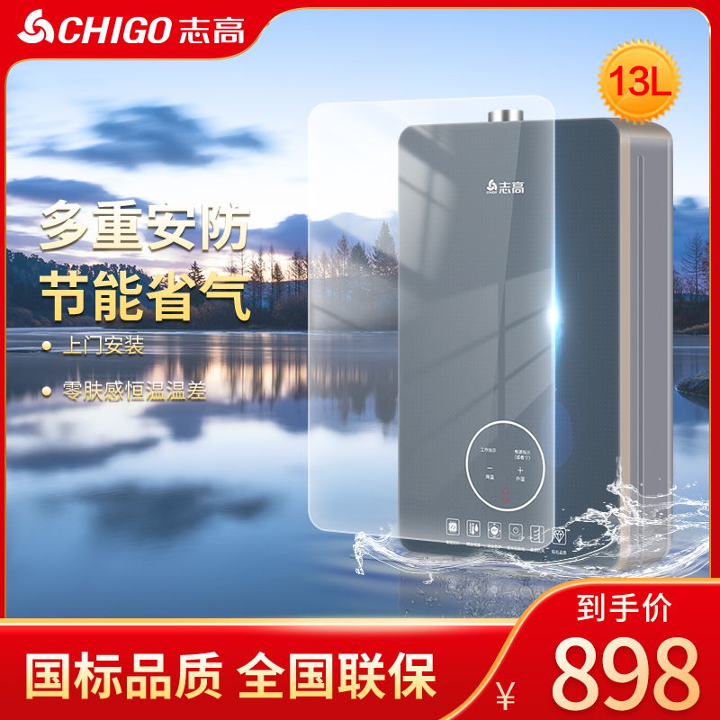 【排行榜类型】钢化玻璃热水器榜