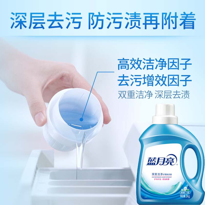 蓝月亮 清雅丁香洁净洗衣液2kg/瓶高清大图