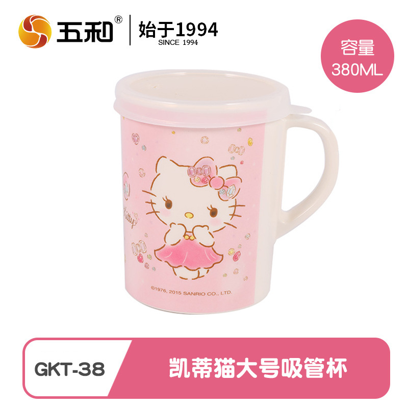 五和凯蒂猫带盖杯GKT-38高清大图