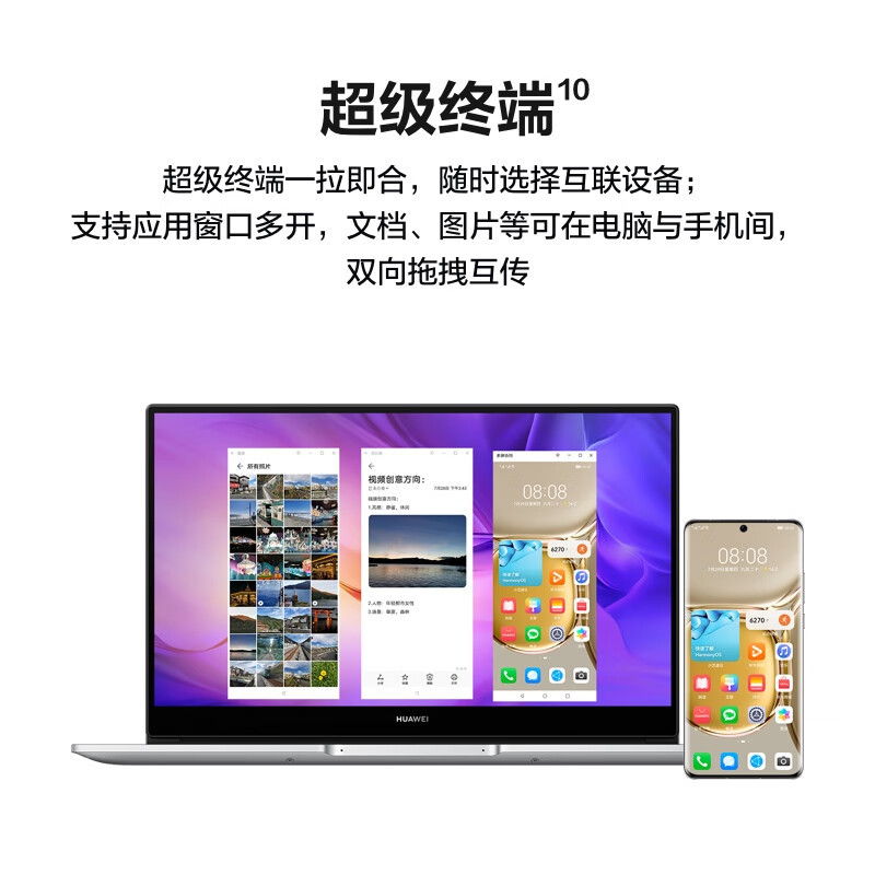 华为HUAWEI MateBook D 14 SE 2022款 14英寸 12代酷睿i5-1235U 16GB+512GB 皓月银 锐炬显卡 笔记本电脑 轻薄本 护眼全面屏